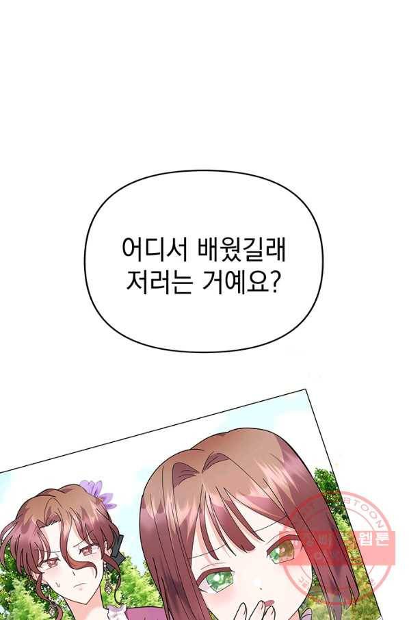 아기 건물주는 이만 은퇴합니다 22화 99