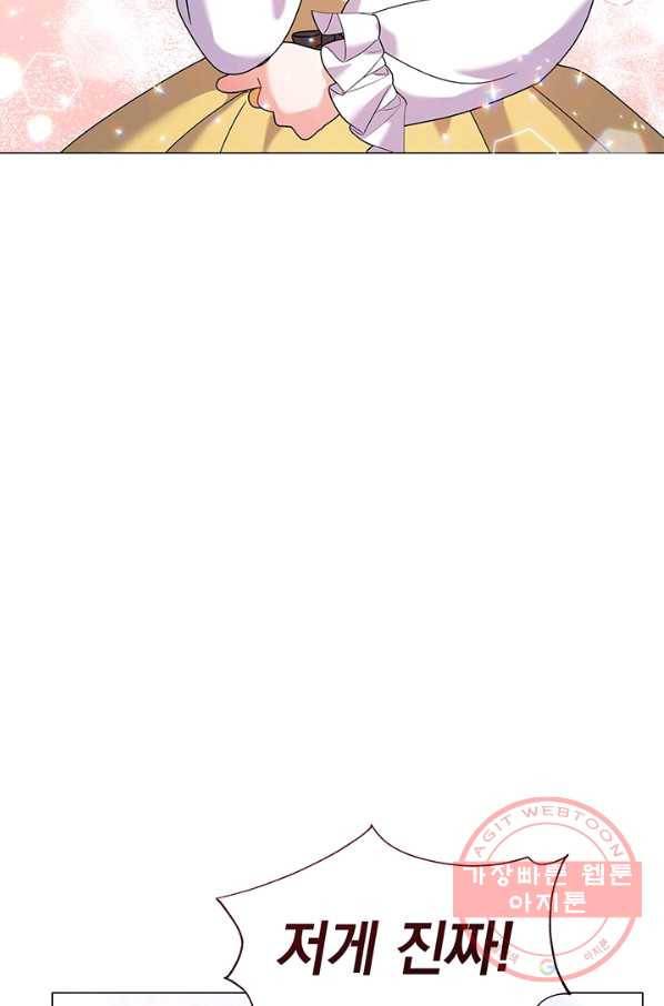 아기 건물주는 이만 은퇴합니다 22화 103