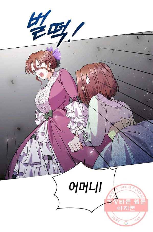 아기 건물주는 이만 은퇴합니다 22화 105