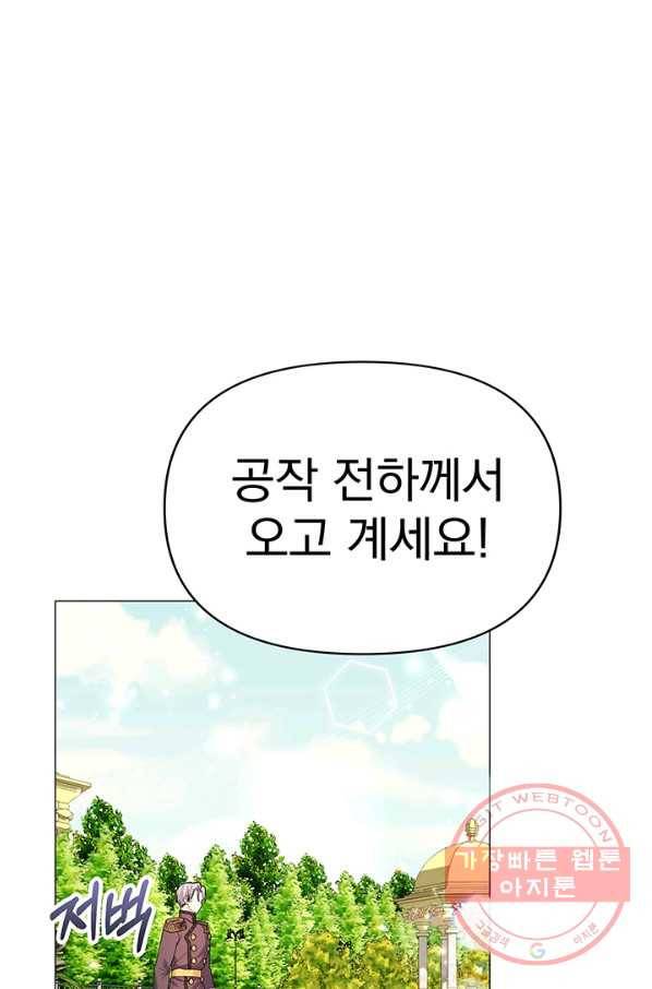아기 건물주는 이만 은퇴합니다 22화 106