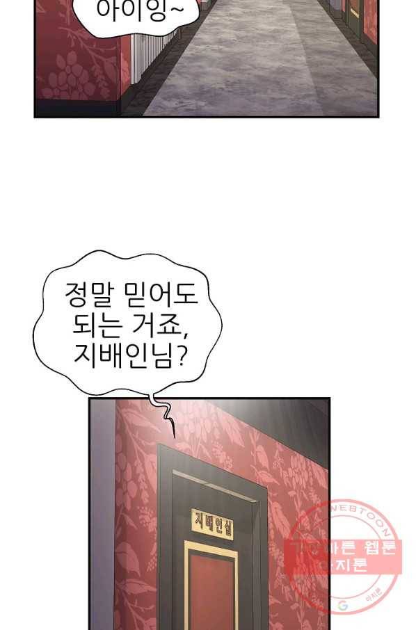 불사 11화 3