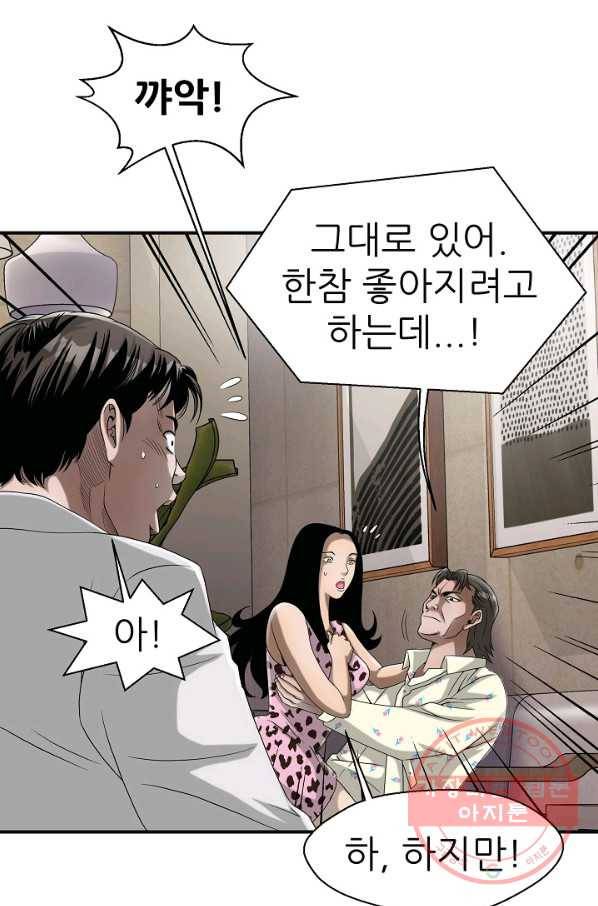 불사 11화 6