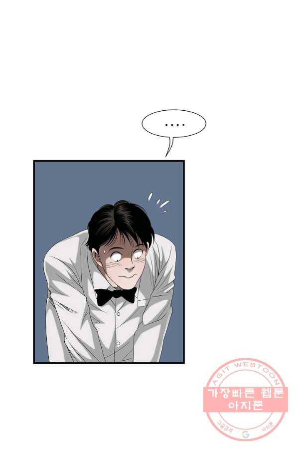 불사 11화 8