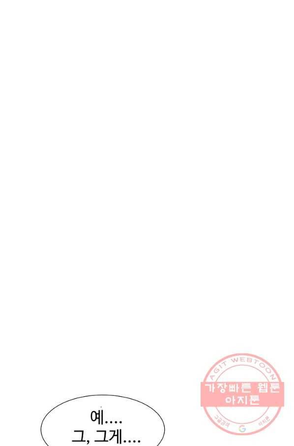 불사 11화 10