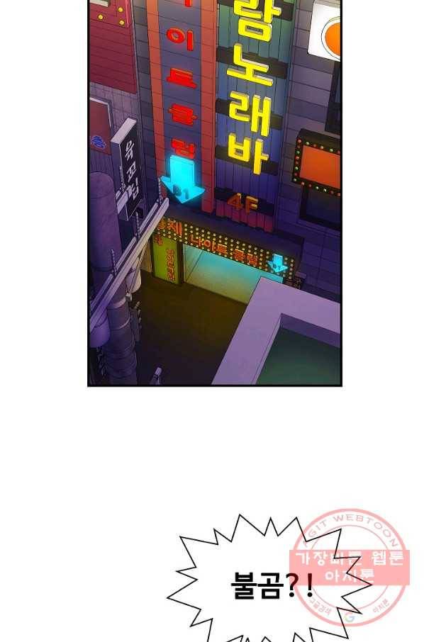 불사 11화 12