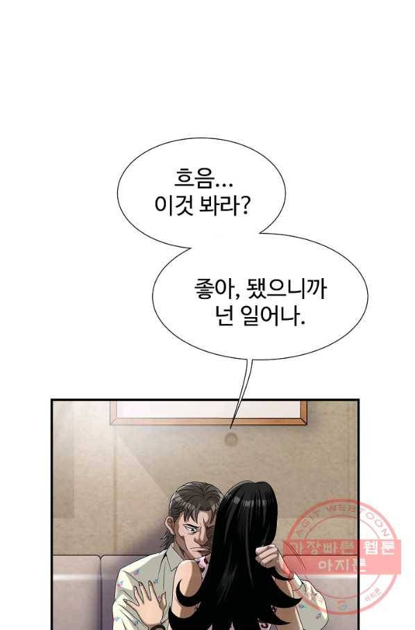 불사 11화 15