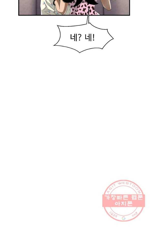 불사 11화 16