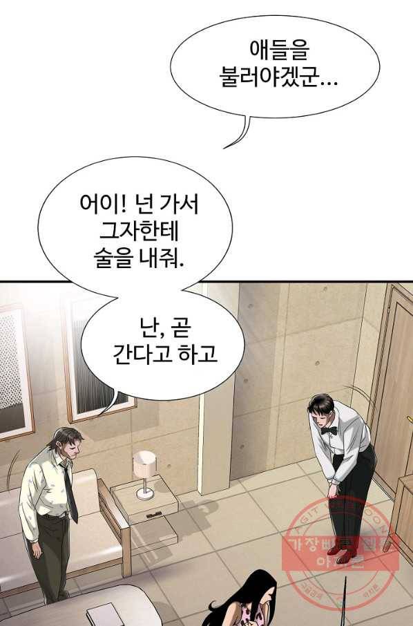 불사 11화 17