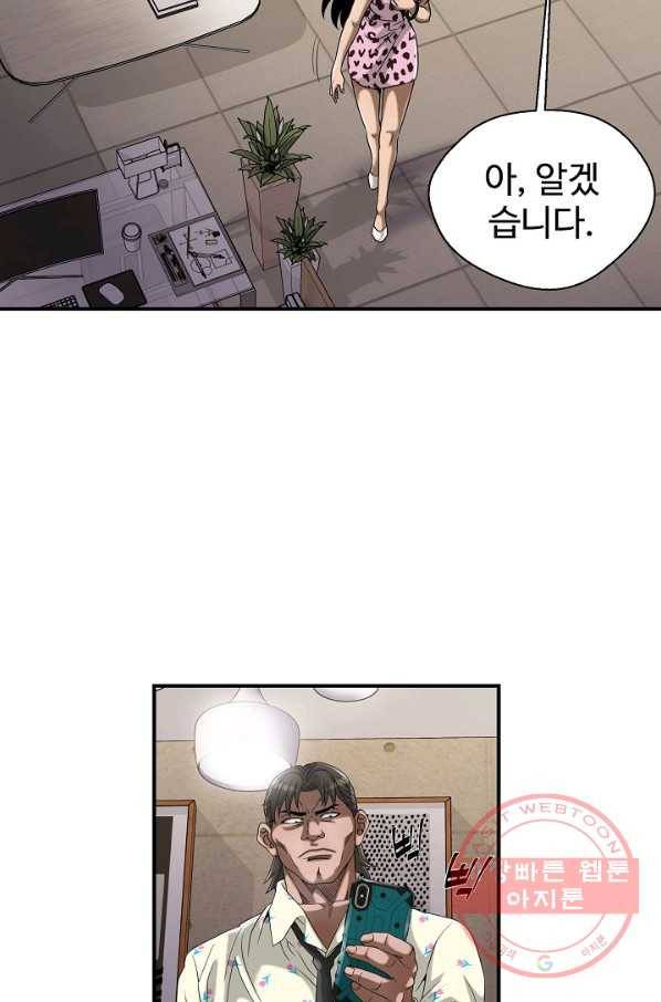 불사 11화 18