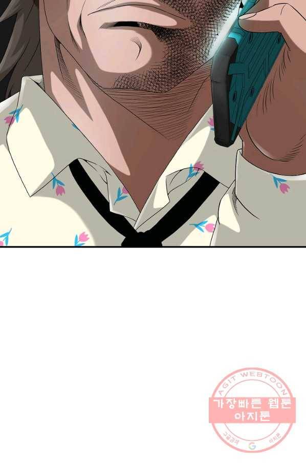 불사 11화 20