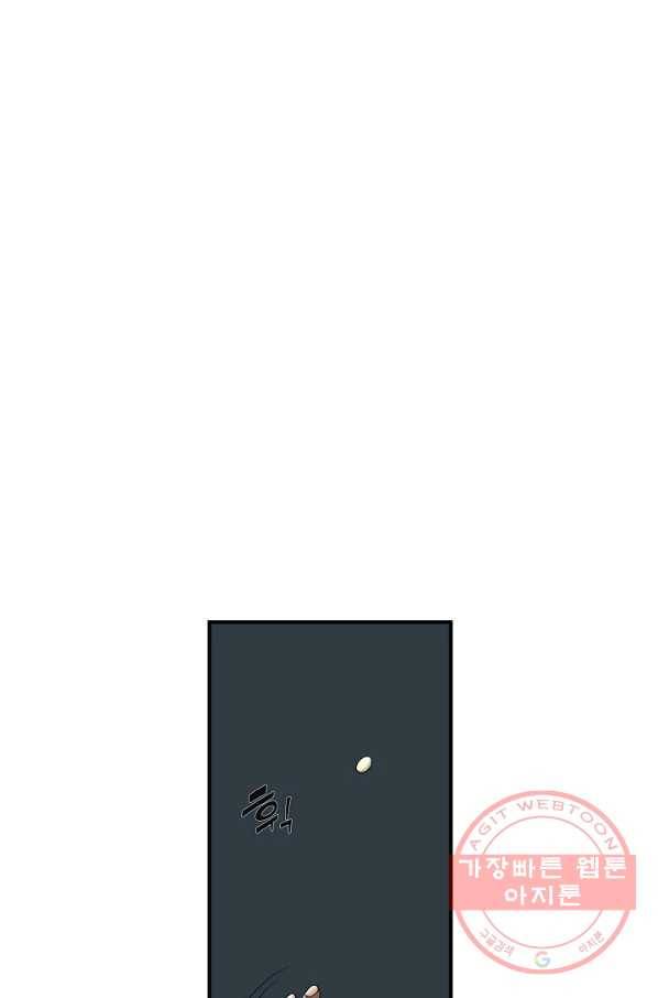 불사 11화 21