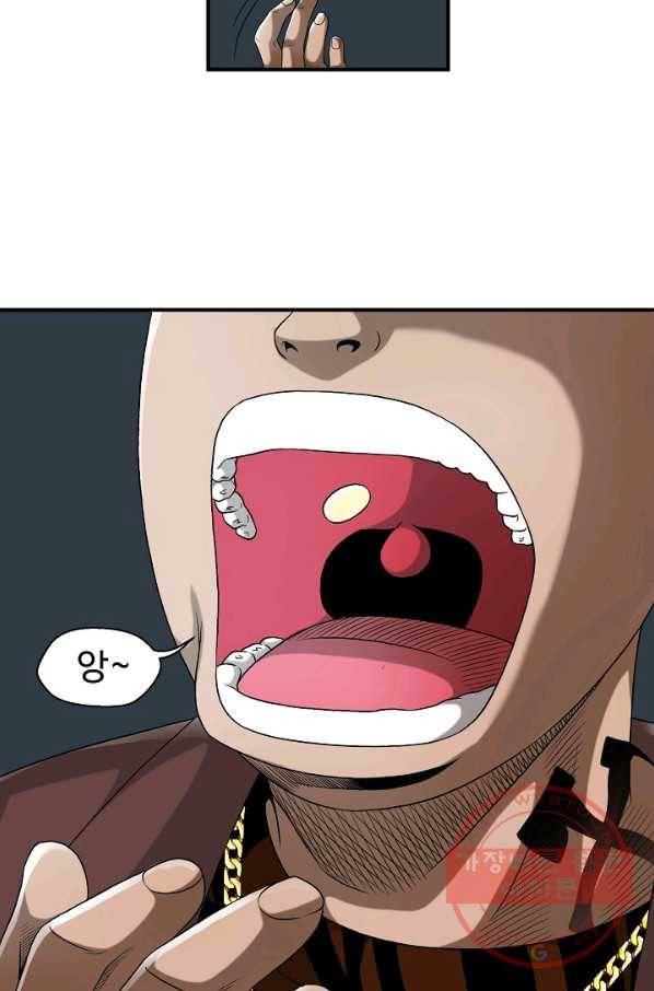 불사 11화 22
