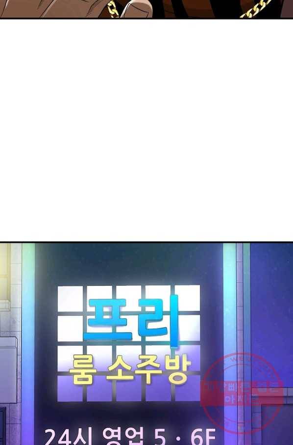 불사 11화 23