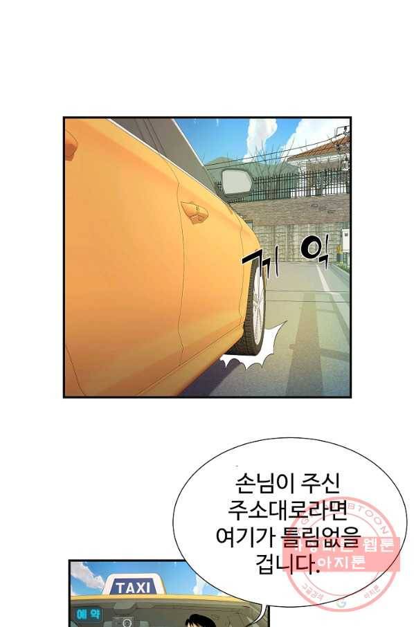 불사 16화 3