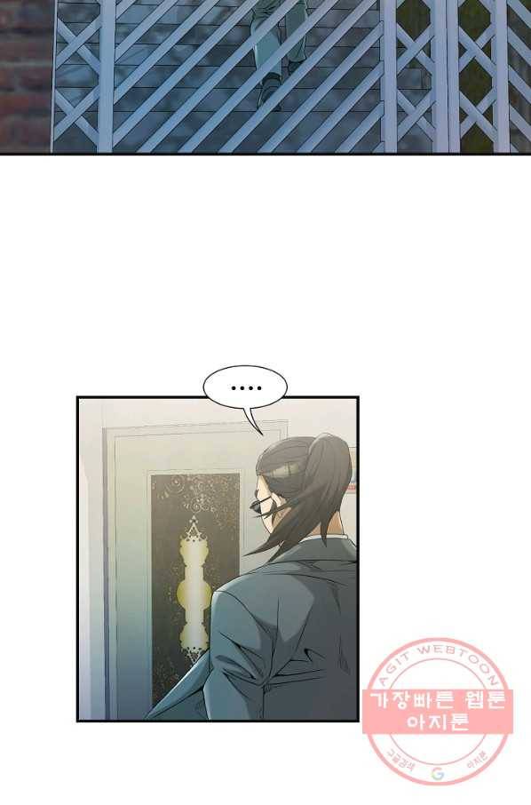 불사 16화 11