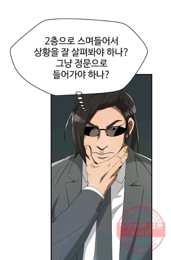 불사 16화 12