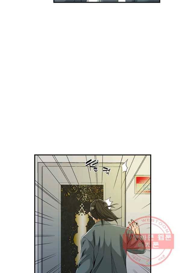 불사 16화 13