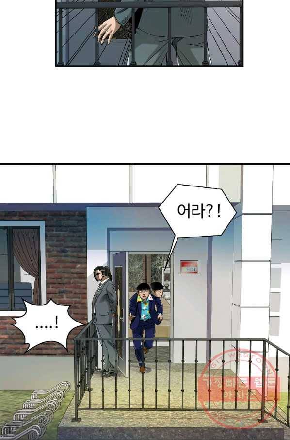 불사 16화 14