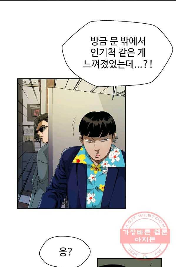 불사 16화 15