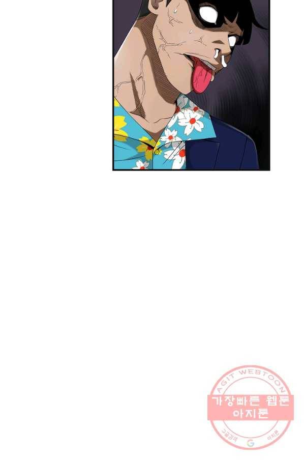 불사 16화 18
