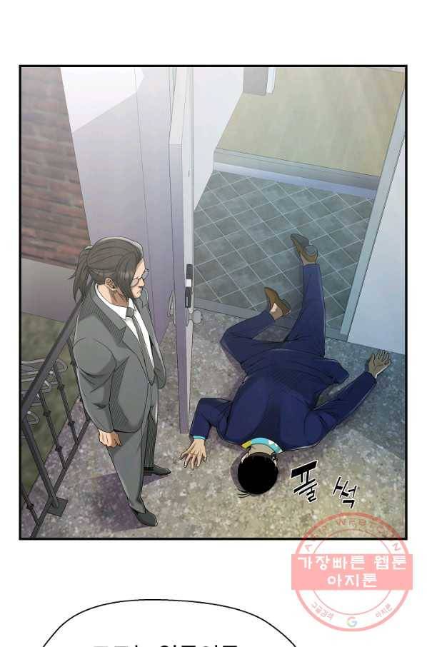 불사 16화 21
