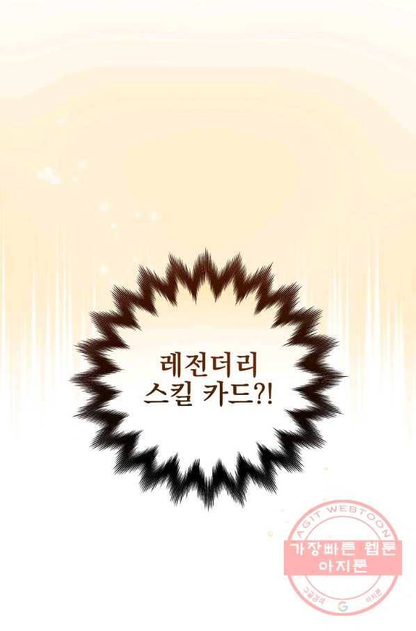 BJ대마도사 12화 1