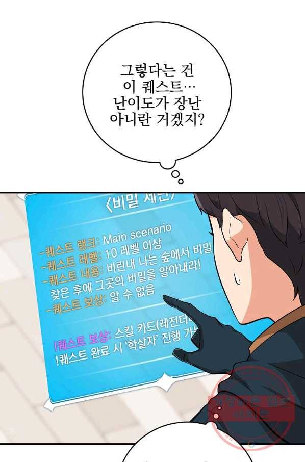 BJ대마도사 12화 2