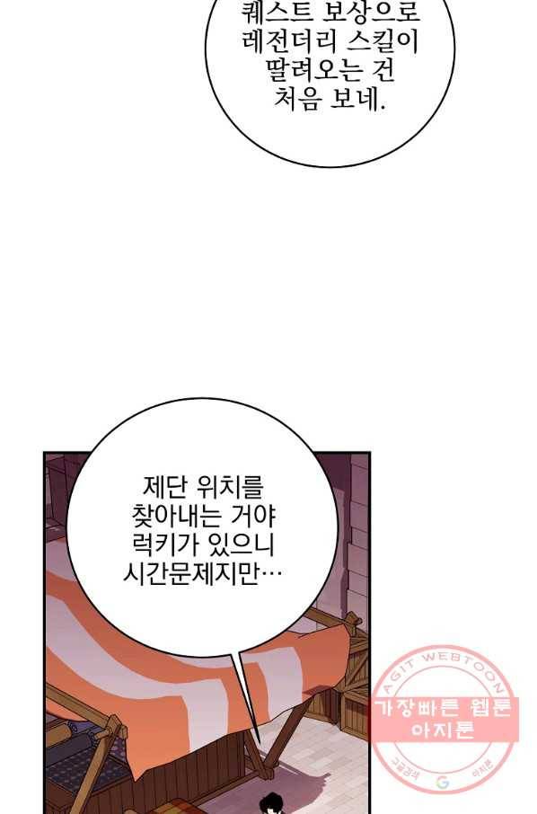 BJ대마도사 12화 3