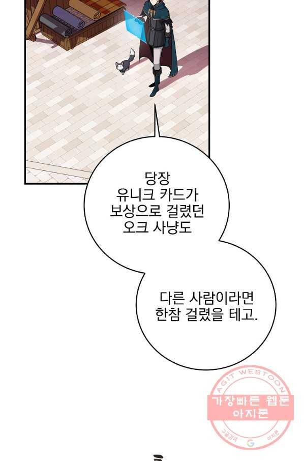BJ대마도사 12화 4