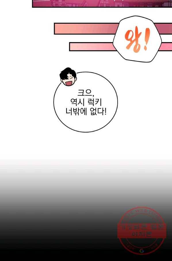 BJ대마도사 12화 9