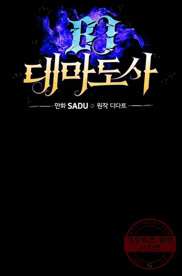BJ대마도사 12화 11