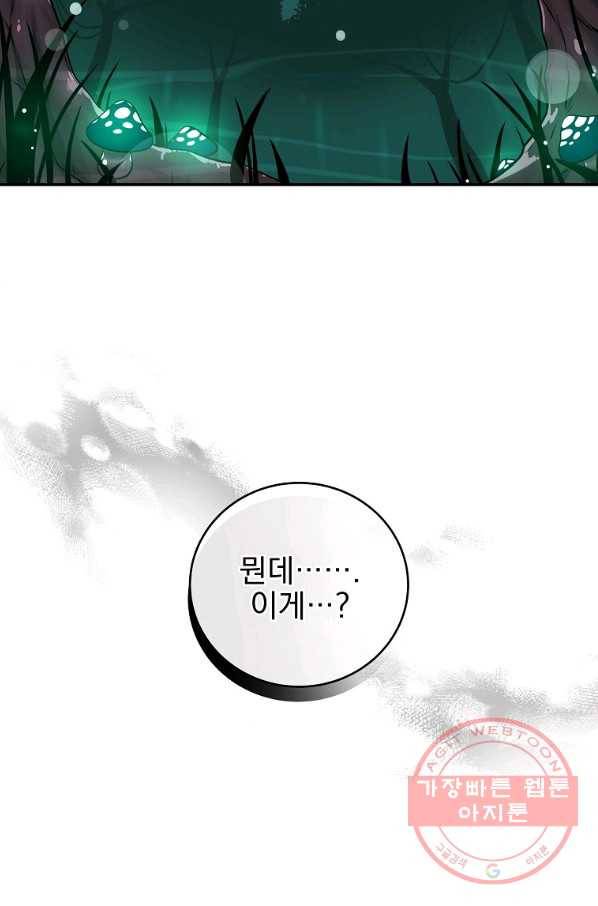 BJ대마도사 12화 14