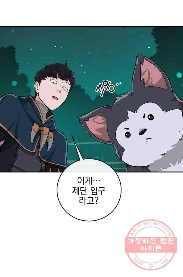 BJ대마도사 12화 15