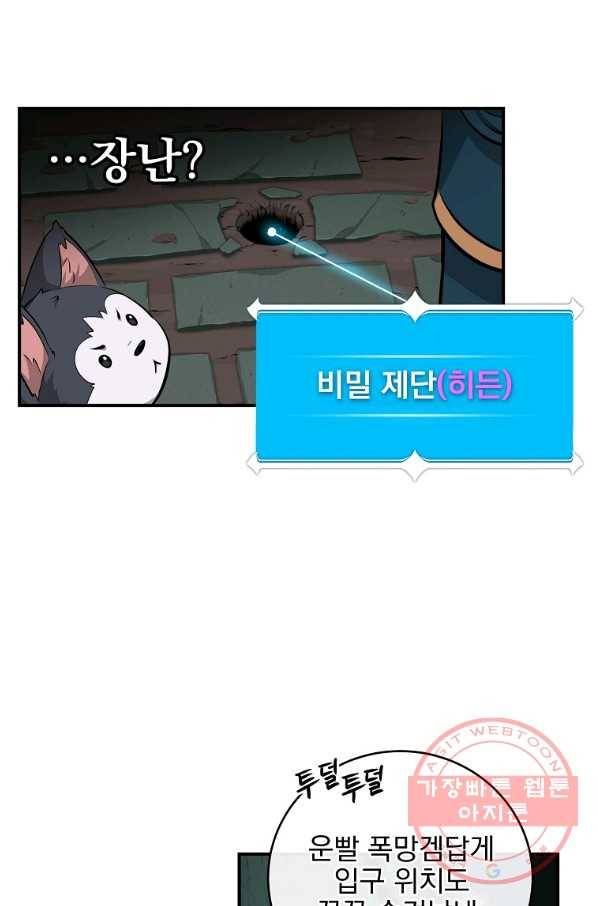 BJ대마도사 12화 16