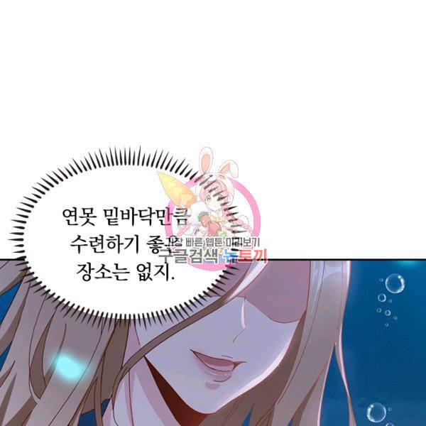 원시불멸 12화 1