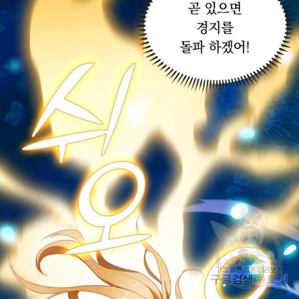 원시불멸 12화 3