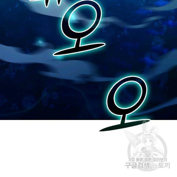 원시불멸 12화 6
