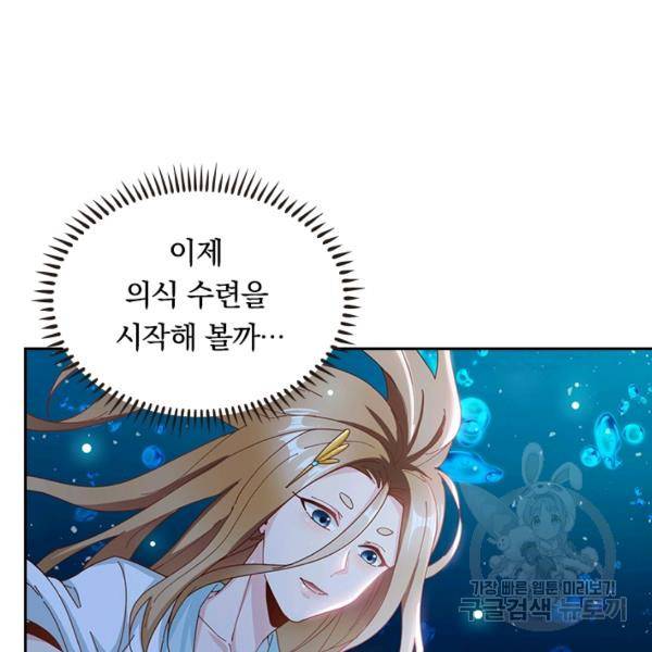 원시불멸 12화 7