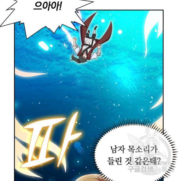원시불멸 12화 11