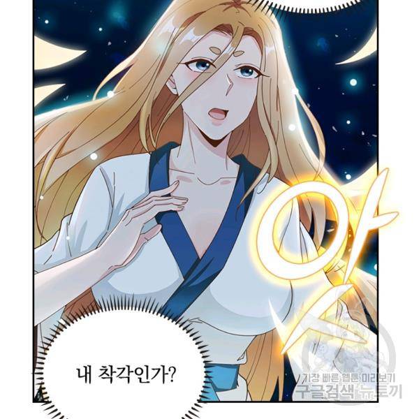 원시불멸 12화 12