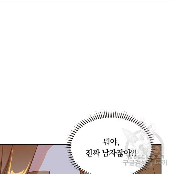 원시불멸 12화 16