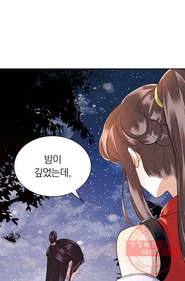 사월이 다시 오면 91화 1