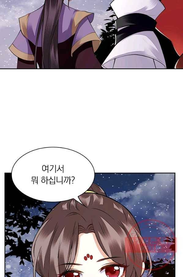 사월이 다시 오면 91화 2