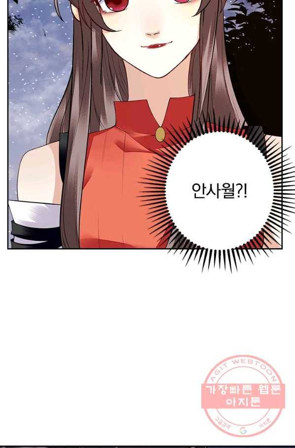 사월이 다시 오면 91화 3