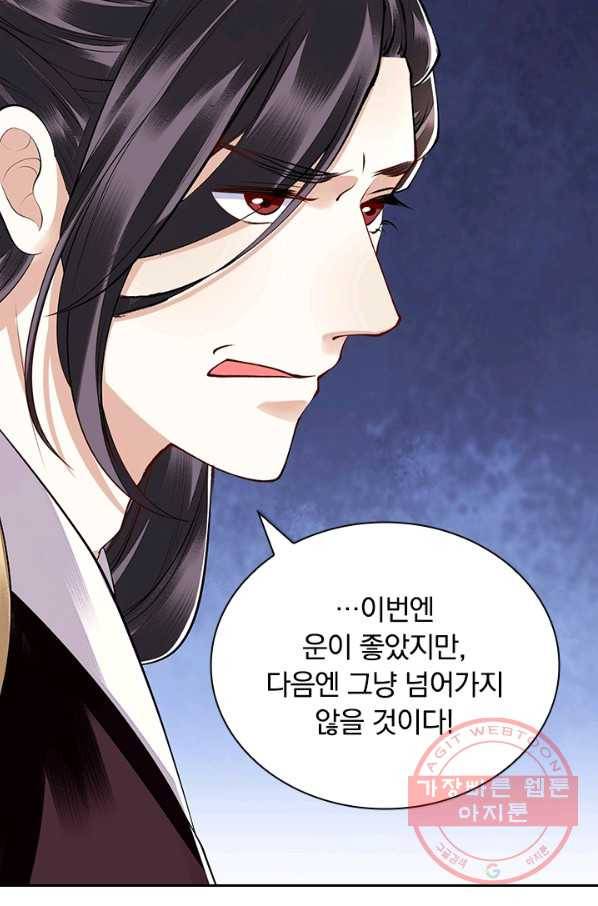 사월이 다시 오면 91화 4
