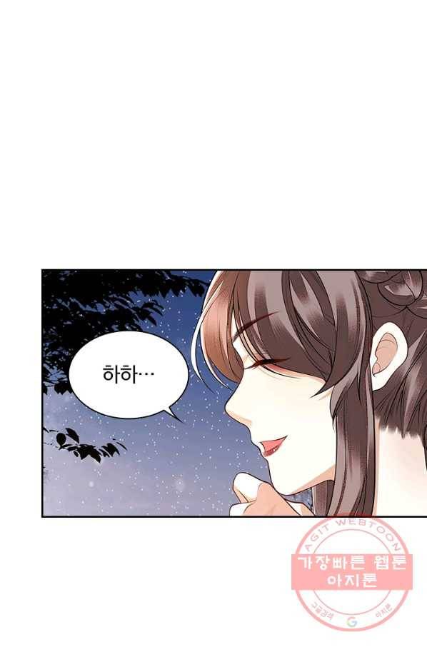 사월이 다시 오면 91화 5