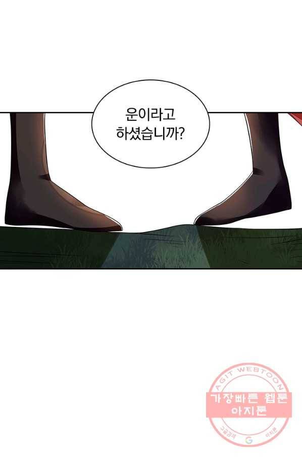 사월이 다시 오면 91화 6