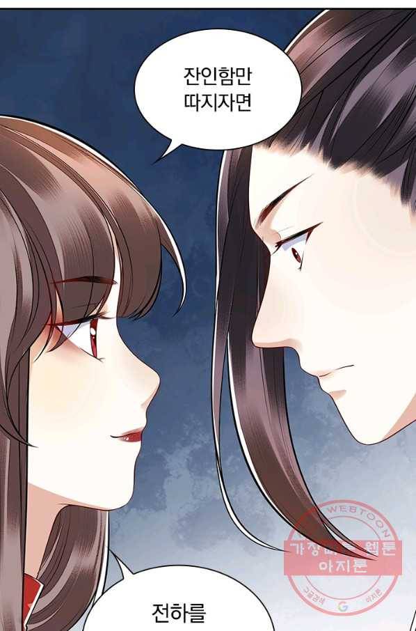 사월이 다시 오면 91화 7