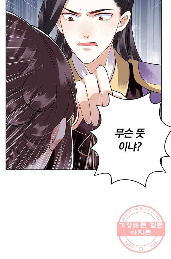 사월이 다시 오면 91화 9