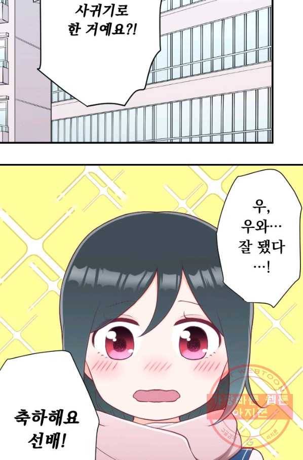 왕자 따위 필요 없어 167화 2